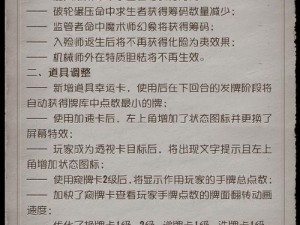 第五人格7月13日正式服更新内容详解：维护更新一览表及新特性解析