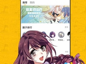 虫虫漫画下拉式漫画星球，海量正版漫画免费阅读