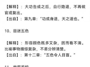 成语状元第十七关揭秘：谜底深度解析与智慧结晶探寻成语中的智慧之门：状元风采尽展第十七关解答探寻之旅