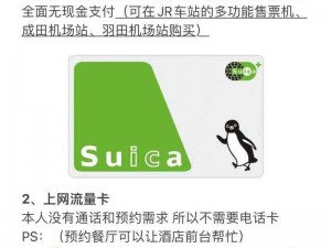 日本卡一卡二新区最新免费、日本卡一卡二新区最新免费版：无限制观看，畅享高清体验