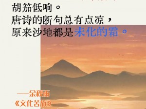 撩拨心弦却隔绝尘埃：一首神秘歌曲带你领悟心境真谛