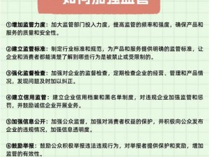 监管者的职责进化：如何切换辅助技能以实现高效监管