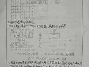 逻辑门技术深度解析：截图预览指南带你洞察门电路设计奥秘