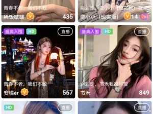 直播成品人直播app下载 成品人直播 app 下载：体验真实直播互动