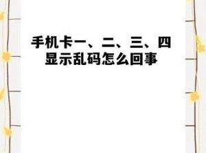 亚欧乱码卡二卡三卡吃精;亚欧乱码卡二卡三卡吃精，是一种怎样的体验？