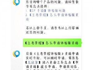 王者荣耀体验服官网地址探索及下载分享：游戏前沿体验指南