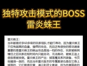 传奇世界手游逆魔与蛇妖王攻略解析：速通技巧深度剖析