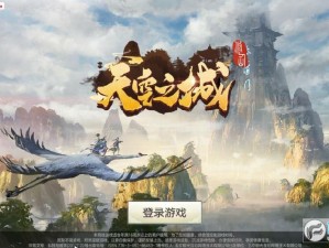 天空之城手游：探索无限天际，沉浸史诗级虚拟世界之旅