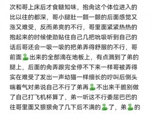 超帅武警Gay自慰出精小说、超帅武警帅哥自慰射出精液的小说