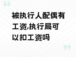 对象都是怎么扣你的手势、对象都是怎么扣你的工资的？