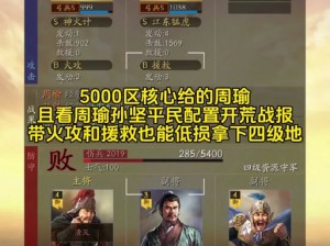 策略详解：放开那三国3中孙坚阵容最佳搭配攻略