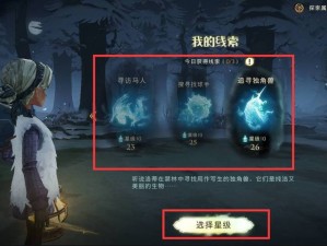 哈利波特魔法觉醒攻略：揭秘禁林深度探索神秘宝藏之路：关键指南