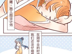 一款涵盖女性 13 个精致部位的 AAAAA 级国产漫画，全方位展现女性魅力