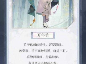 关于阴阳师万年竹技能属性图鉴的深度解析与探讨