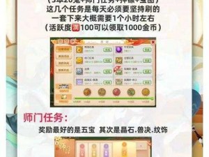 驭灵师手游金币获取攻略：如何轻松赚取金币？