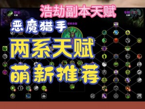 暴走魔兽团：恶魔猎手全面解析——能力属性一览