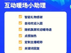 4 房播播——多人视频直播互动平台，满足你的所有想象