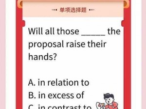 全民超神每日一题答案揭晓：11月9日每日一题答案揭秘快来一起探索答案