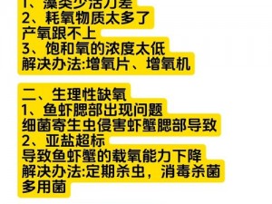 缺氧蓄水池的深度解析：缺氧现象与应对策略