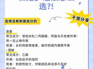 生理课班花被拉出来示范某款私密护理液，温和不刺激，让你远离私处问题