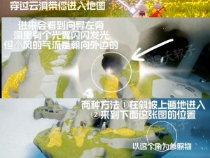 光遇飞翔季地图位置解析：探索梦幻之旅的新航点