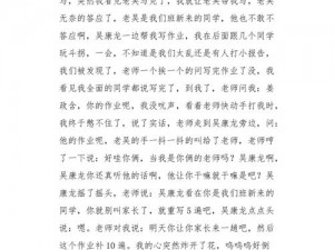 一个傻子弄一个村350章,一个傻子在一个村里的奇异经历：350 章精彩故事