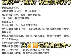 地铁上后面被进了高H文(地铁上，我被后面的人塞进了高 H 文)