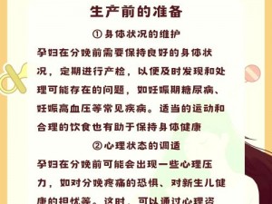 关于女性如何自然分娩与生命的奇妙之旅的探究