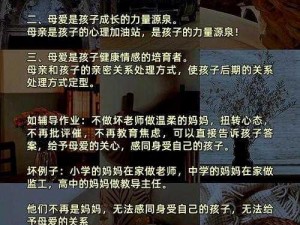 戴 36 号蝴蝶面具的妈妈：一部探索母爱与成长的心理悬疑小说