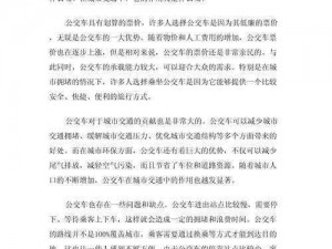 公交车上的诗请1h—如何在公交车上度过充满诗意的 1 小时？