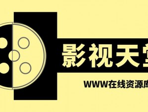 ぱらだいす天堂中文网Www在线(如何在ぱらだいす天堂中文网 Www 在线上观看视频？)