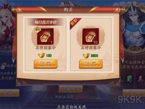 放开那三国3：揭秘武将抽卡攻略，探索最佳招募策略之选