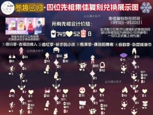 光遇1215水先知先祖复刻兑换攻略及精美兑换图分享，最新资讯大揭秘