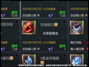 魔域快速赚取魔石攻略：高效赚钱方法与技巧分享