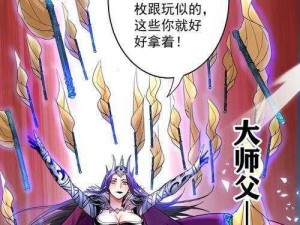 师父有妖气昙花神角色解析：技能特点与缘分优势探讨