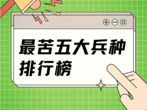 豪杰成长计划特殊兵种精选指南：如何挑选最适合的兵种助力英雄崛起之路