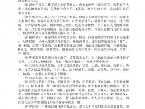 公交车H舒婷全文阅读-如何在公交车上阅读全文？——解析舒婷的公交车 H