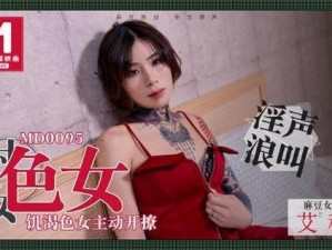 天美传媒.国产精品专题详情- 右手影院,天美传媒.国产精品专题详情- 右手影院，精彩内容一网打尽