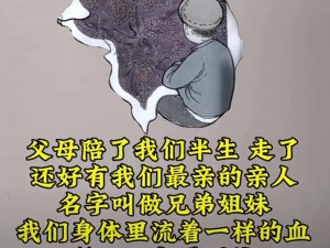 狂甩父母儿女一脸的好物，它是？