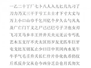 2019中文字需大全规范-2019 年通用规范汉字表有哪些？