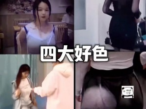 好•色•先•生TV无限观看;好•色•先•生 TV 无限观看：海量资源，精彩不断