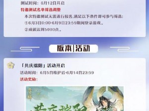 阴阳师端午节盛典活动前瞻：2017阴阳师端午节精彩活动汇总盘点