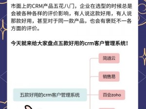 一款功能强大的精美视频 crm，助力企业提升销售业绩