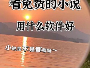 都市群芳谱全文免费阅读 7——一款提供精彩小说阅读的 APP