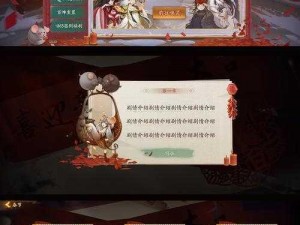 神都夜行录印堂发黑成就解锁攻略：高级、中级、入门条件全面解析