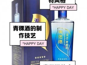 江湖秘酿：青稞酒传统酿造工艺详解或者更具体一点：悠悠江湖情，醉享青稞酒：酿造技艺与独特风味探究