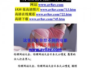 XNXX18、如何看待 XNXX18 网站上的成人内容？