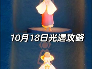 光遇2021年秋季蜡烛盘点：季节蜡烛具体位置解密之指南（关注于11月4日光遇探索之旅）