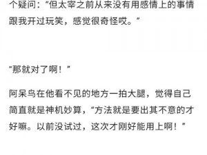 太中高 H 超肉全肉禁乱文——刺激感官的成人小说