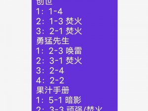 史小坑的爆笑生活第19关攻略：我要变年轻，闯关指南助你轻松获胜